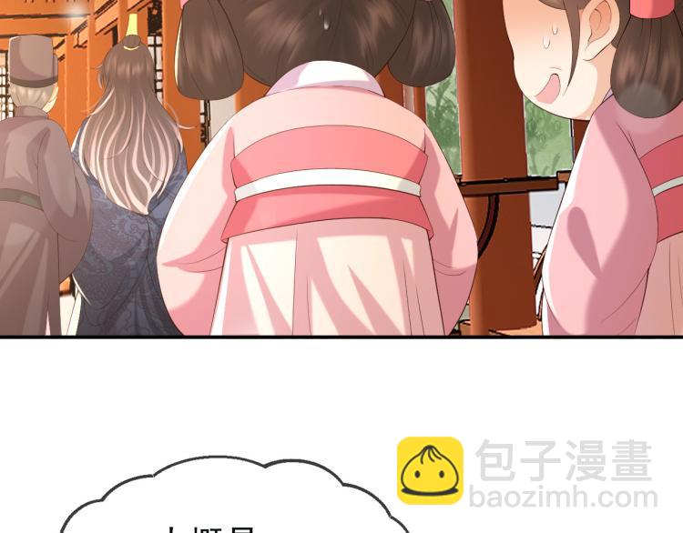 第21话 小皇帝这是在炫耀？(1/2)-第23话