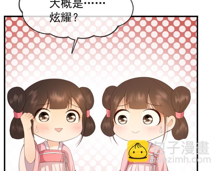 第21话 小皇帝这是在炫耀？(1/2)-第23话