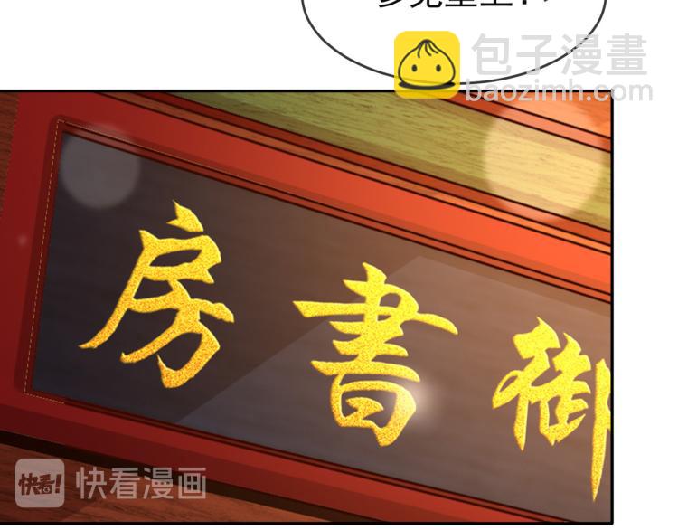 第21话 小皇帝这是在炫耀？(1/2)-第23话
