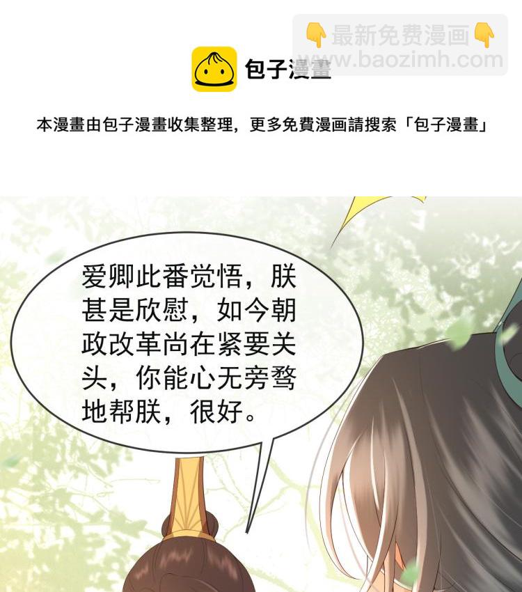 第21话 小皇帝这是在炫耀？(1/2)-第23话