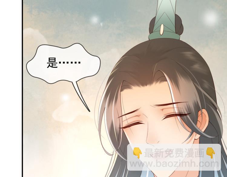 第23话 臣是陛下的人(1/2)-第25话