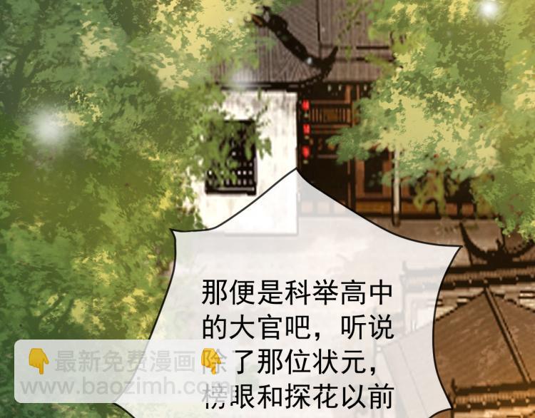 第23话 臣是陛下的人(1/2)-第25话