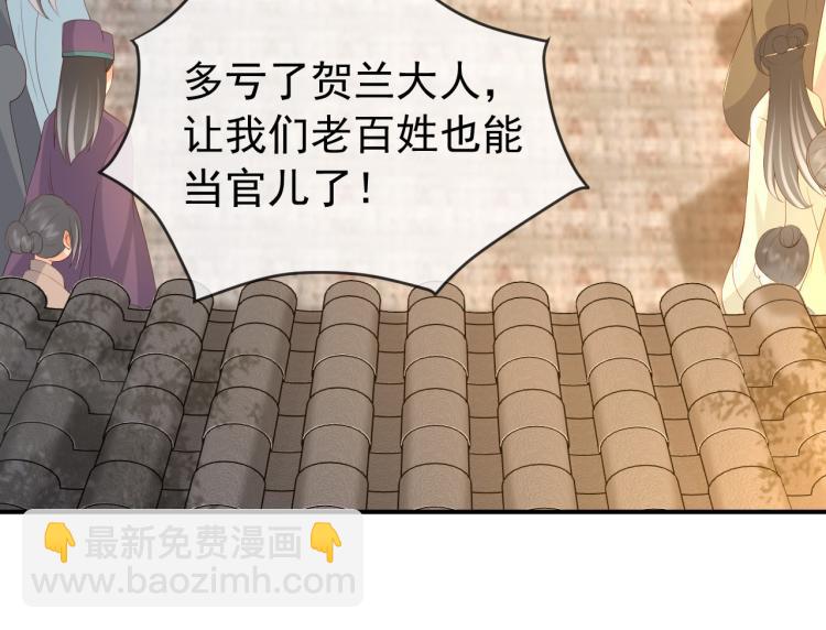 第23话 臣是陛下的人(1/2)-第25话
