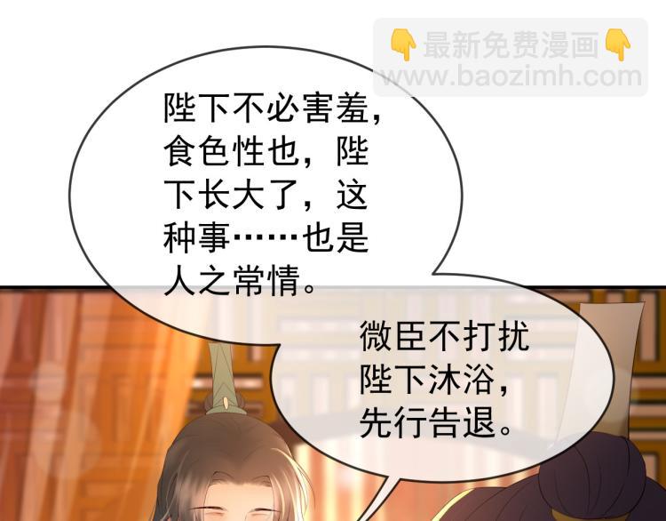 第25话 我的心上人？(1/2)-第27话