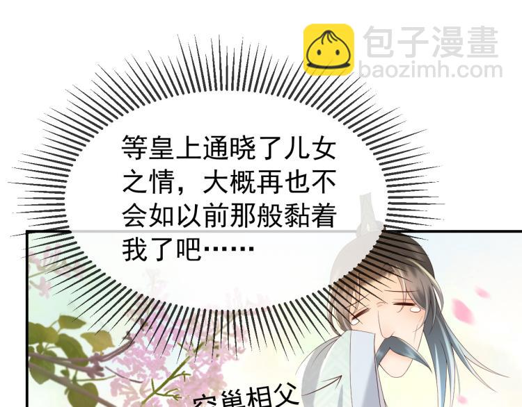 第25话 我的心上人？(1/2)-第27话