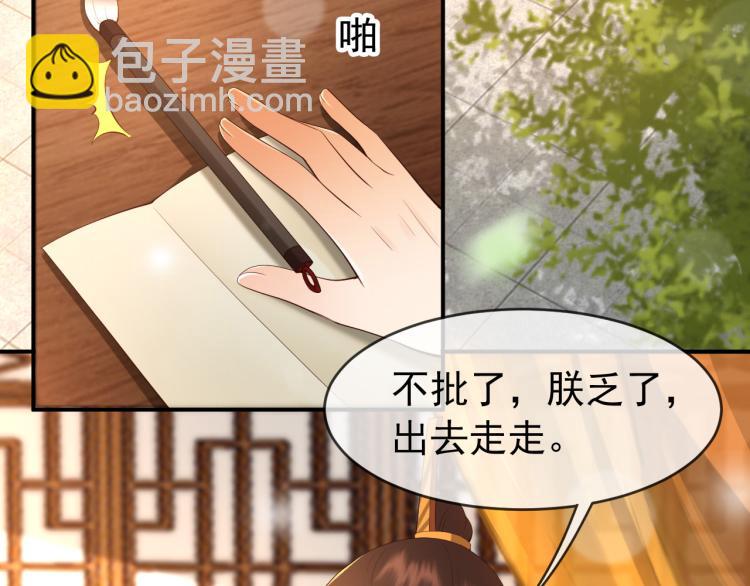 第25话 我的心上人？(1/2)-第27话