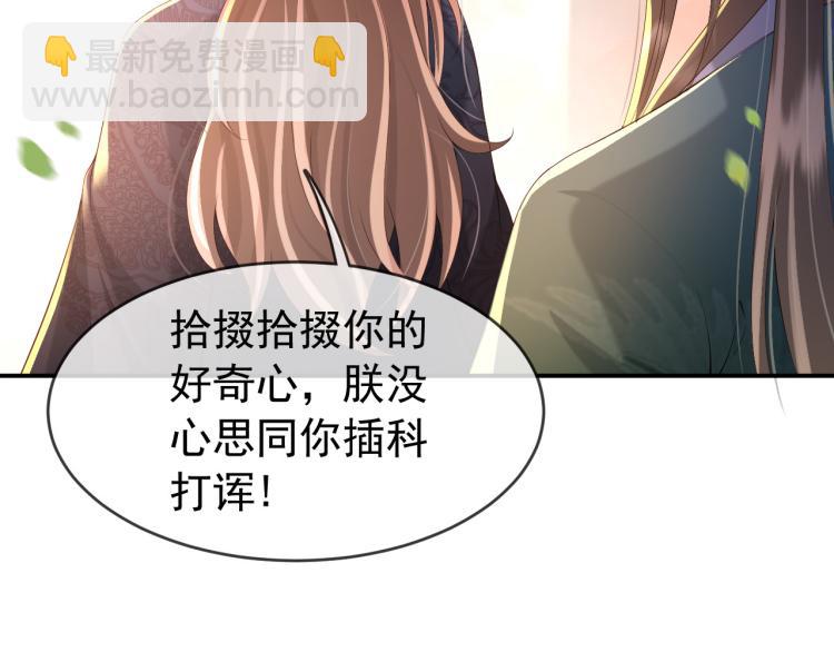 第25话 我的心上人？(1/2)-第27话