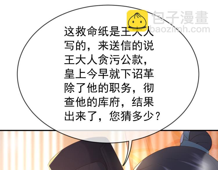 第27话 他要对我下手了吗(1/2)-第29话