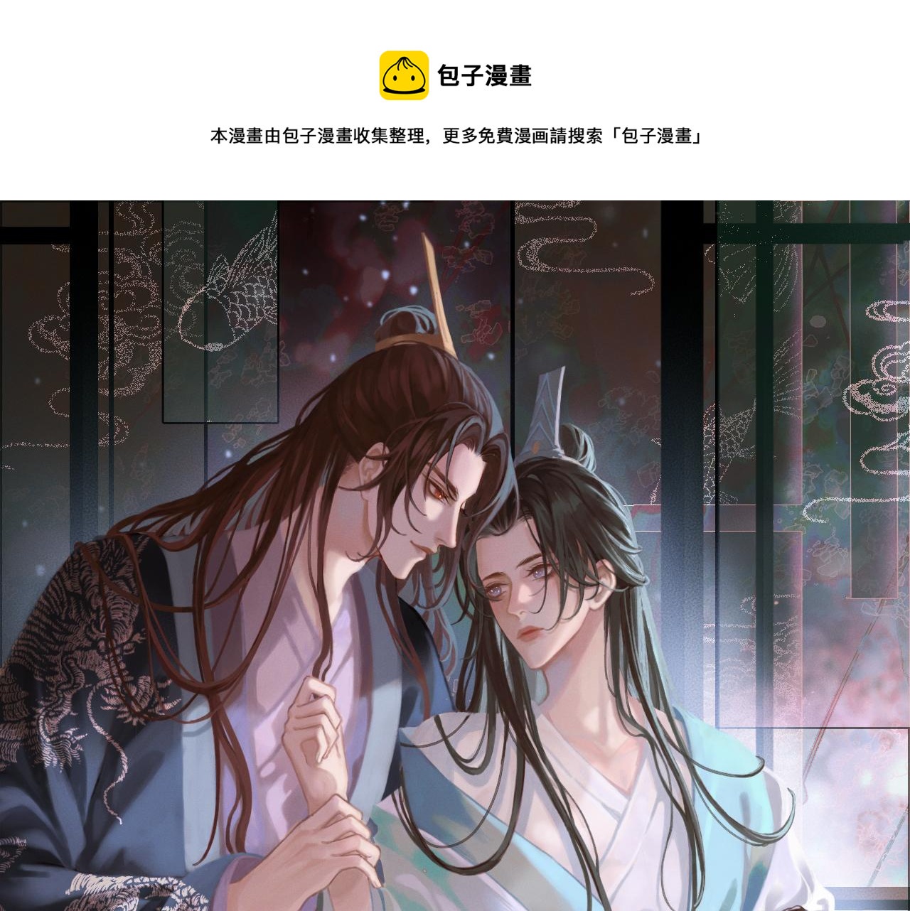 第29话 朕让你受委屈了(1/2)-第31话