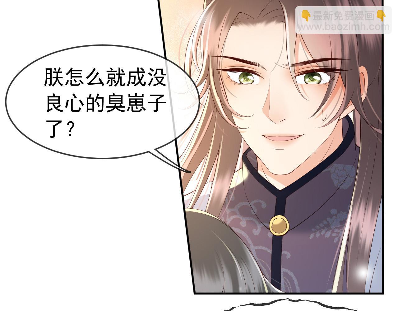第29话 朕让你受委屈了(1/2)-第31话