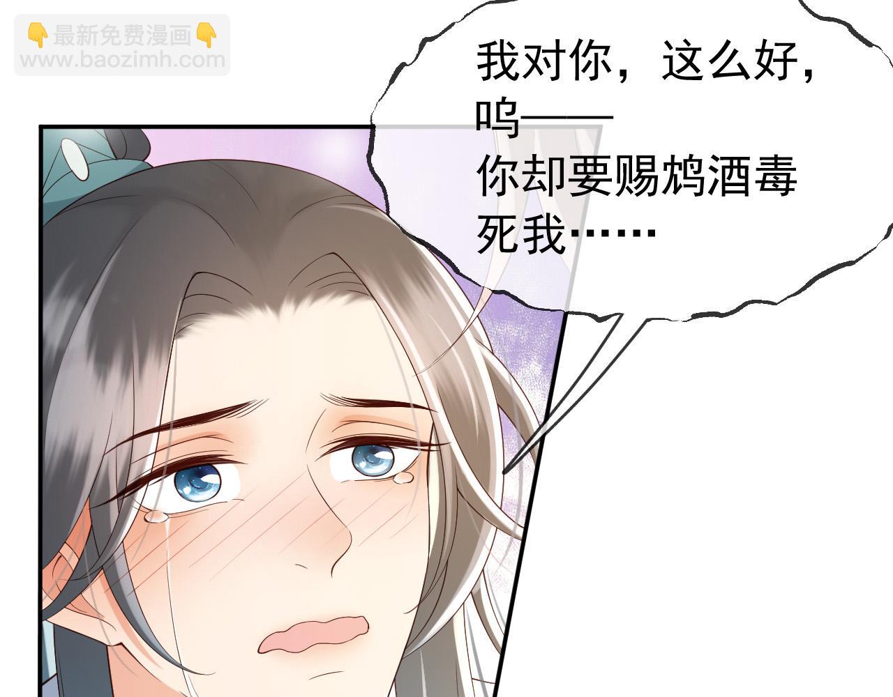 第29话 朕让你受委屈了(1/2)-第31话