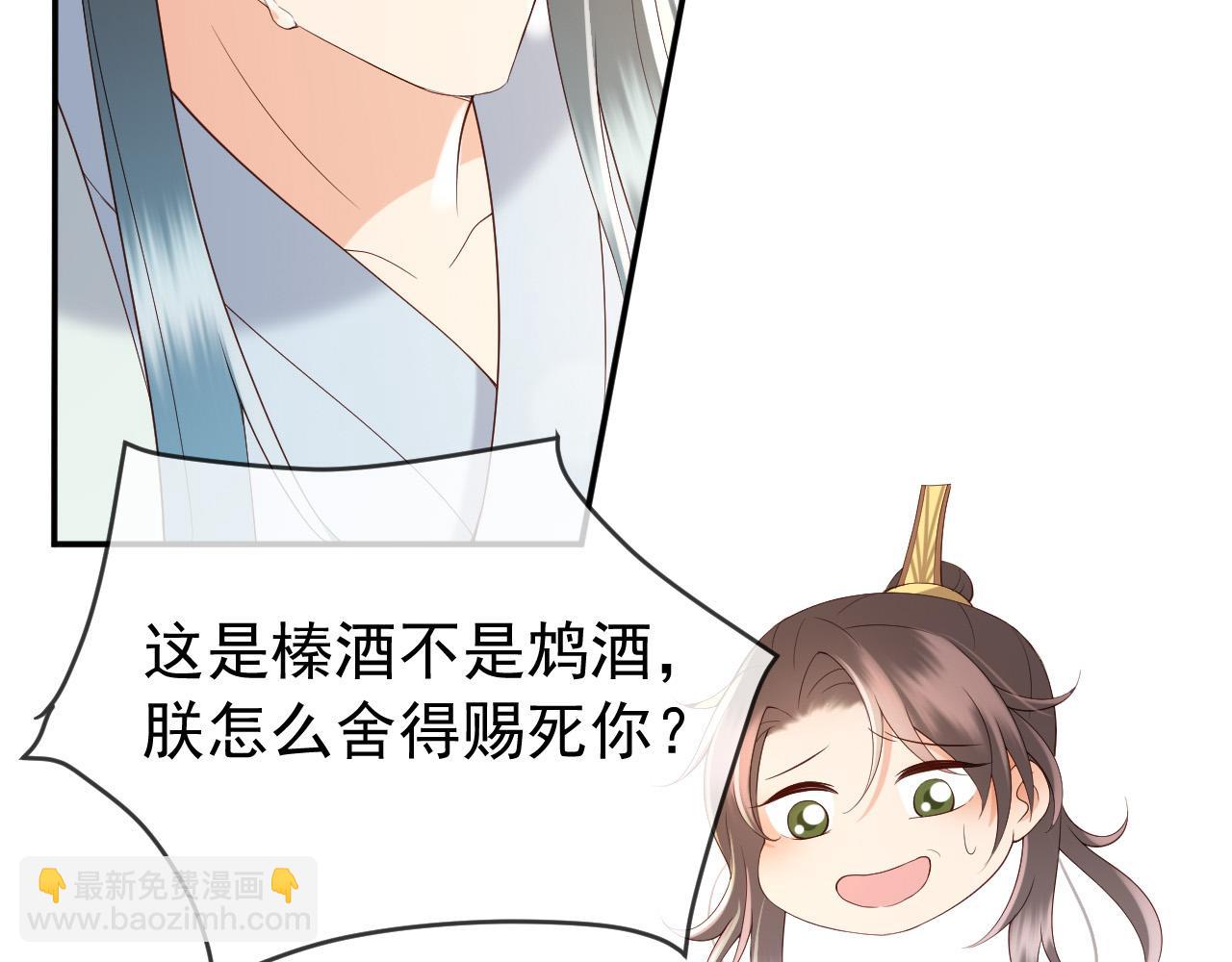 第29话 朕让你受委屈了(1/2)-第31话