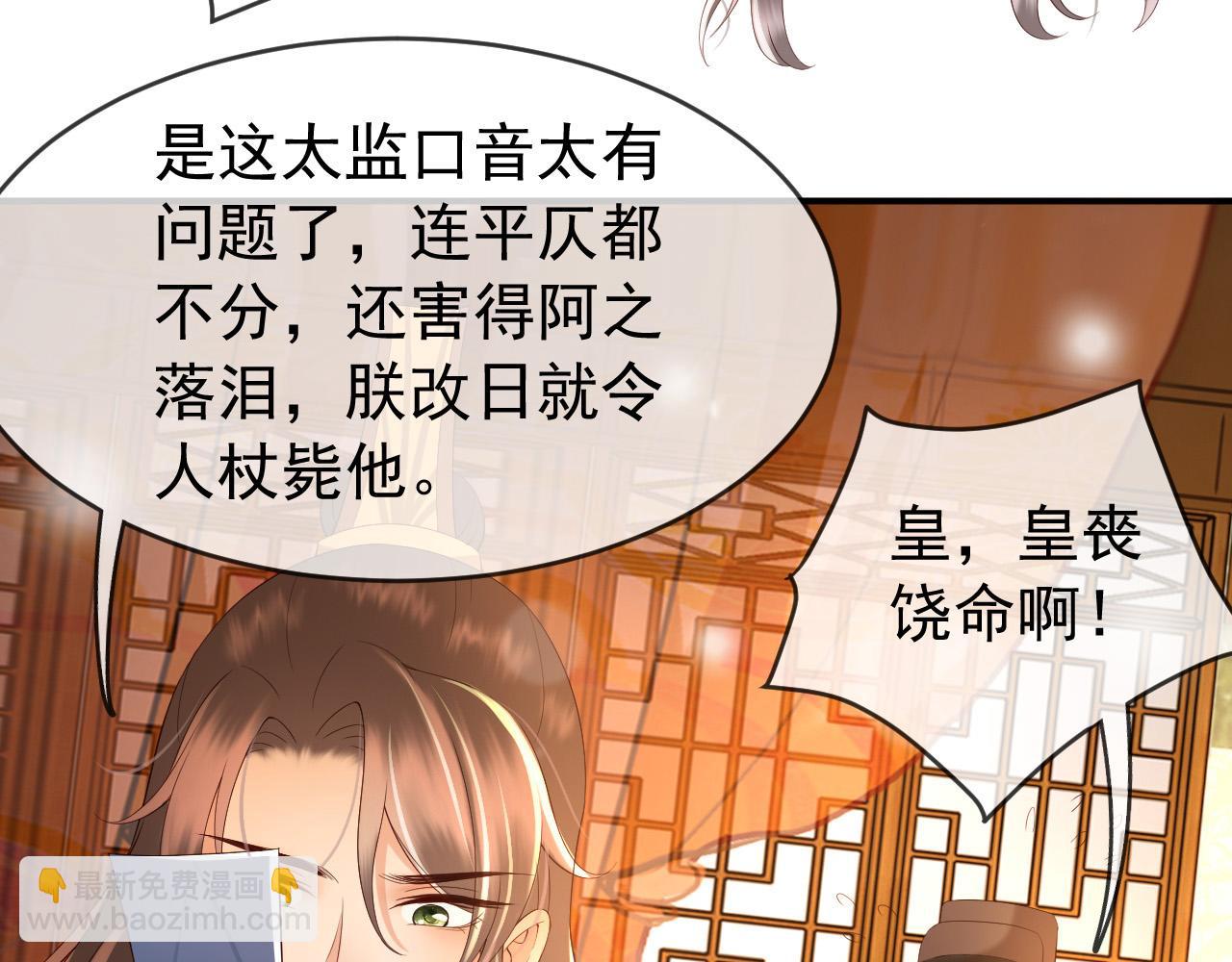 第29话 朕让你受委屈了(1/2)-第31话