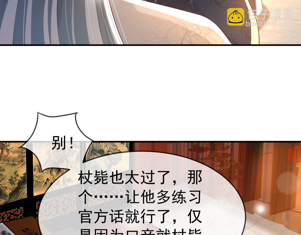 第29话 朕让你受委屈了(1/2)-第31话