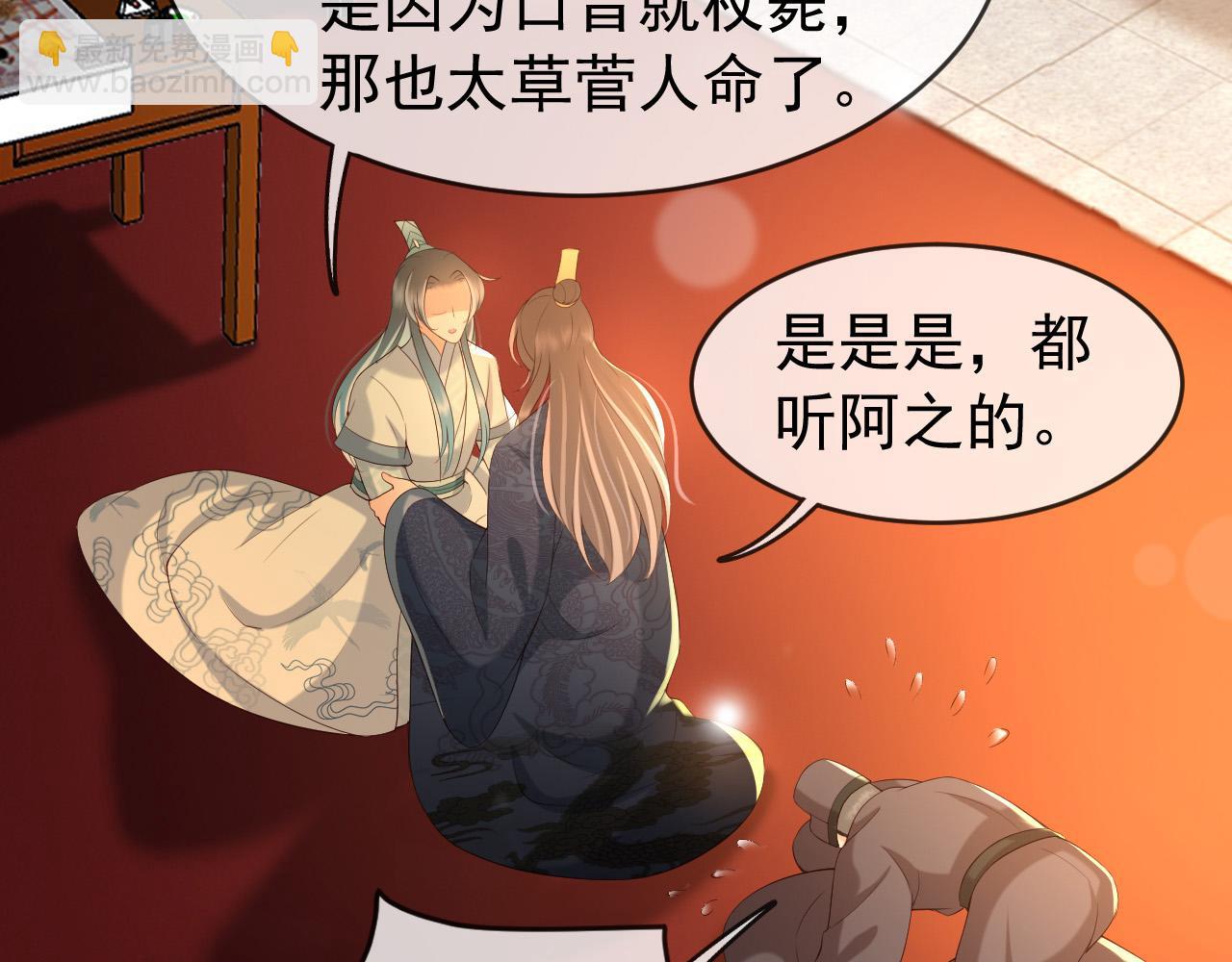 第29话 朕让你受委屈了(1/2)-第31话