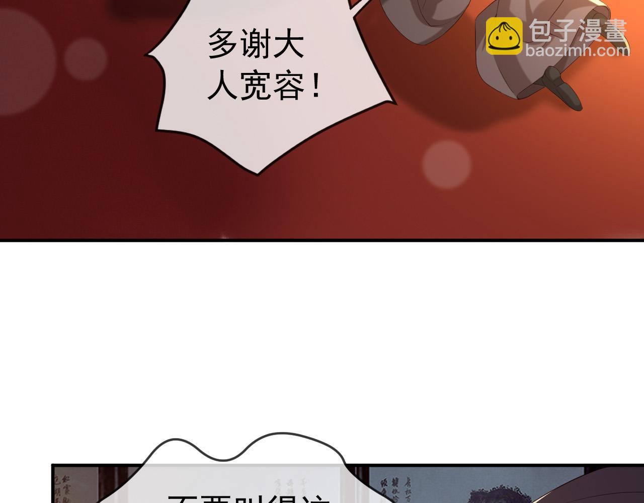 第29话 朕让你受委屈了(1/2)-第31话