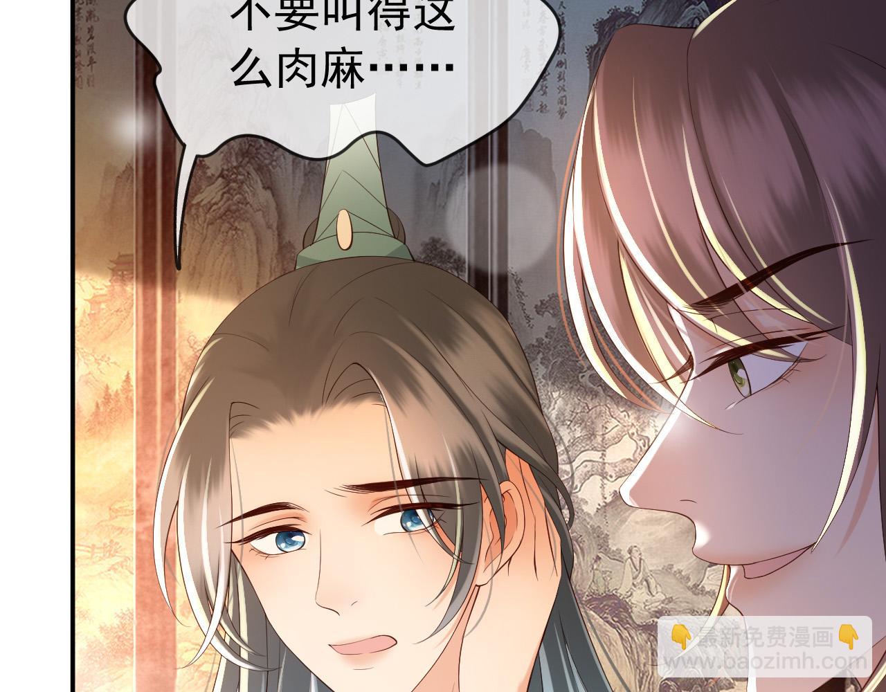 第29话 朕让你受委屈了(1/2)-第31话