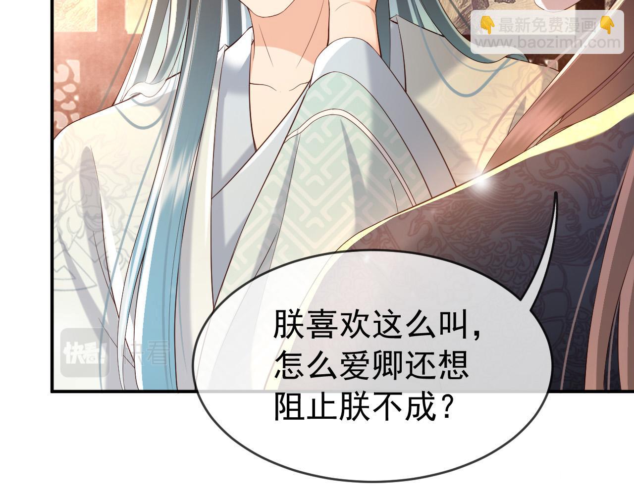 第29话 朕让你受委屈了(1/2)-第31话