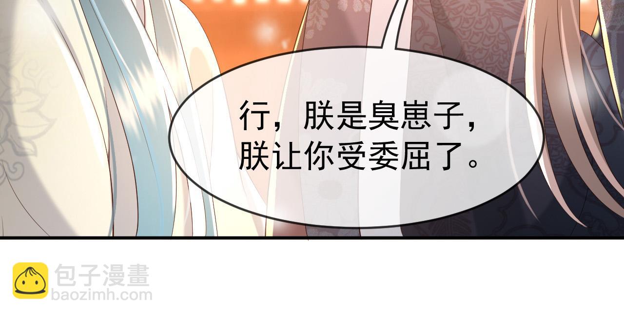 第29话 朕让你受委屈了(1/2)-第31话