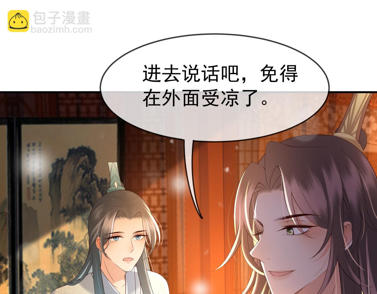 第29话 朕让你受委屈了(1/2)-第31话