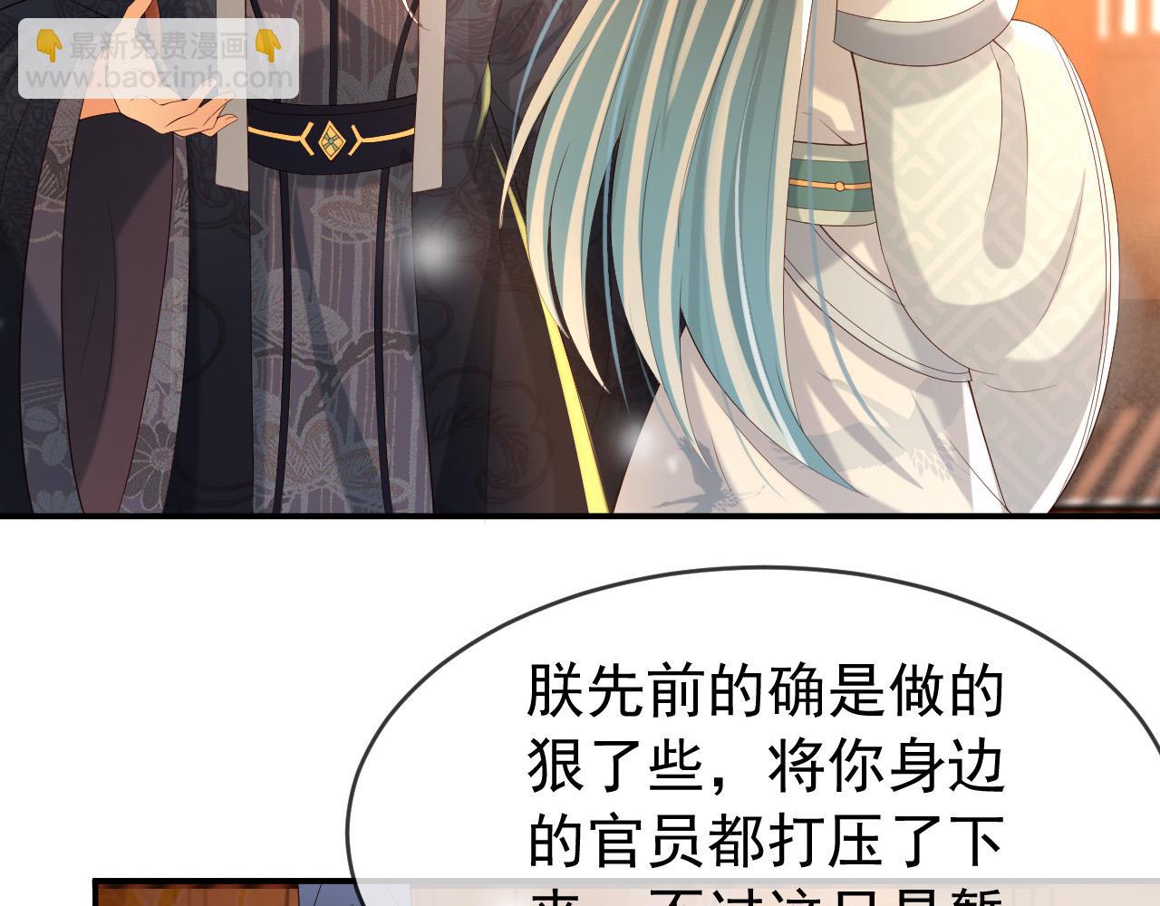 第29话 朕让你受委屈了(1/2)-第31话