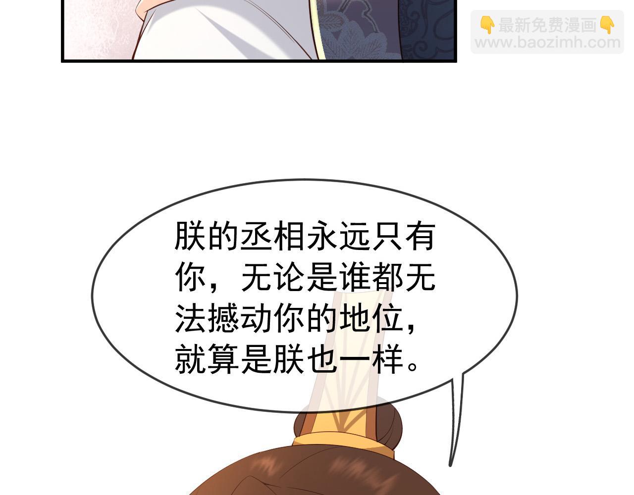 第29话 朕让你受委屈了(1/2)-第31话