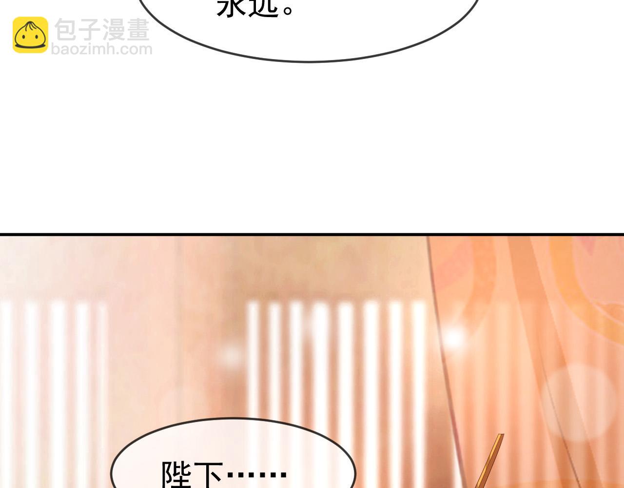 第29话 朕让你受委屈了(1/2)-第31话