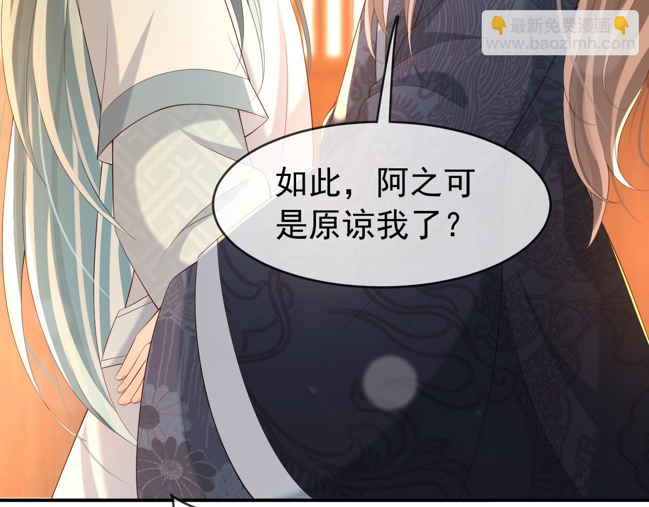 第29话 朕让你受委屈了(1/2)-第31话