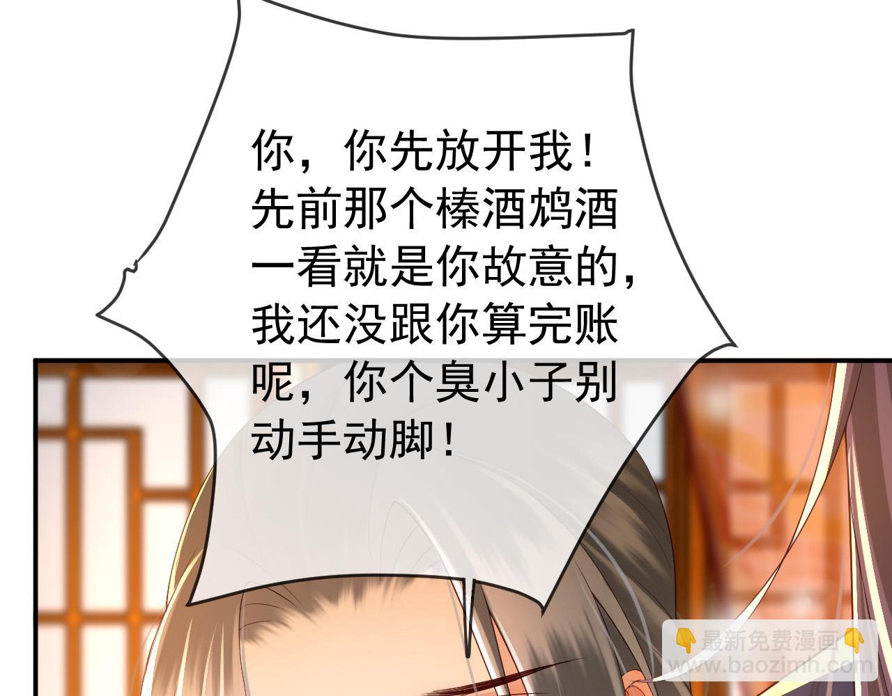 第29话 朕让你受委屈了(1/2)-第31话