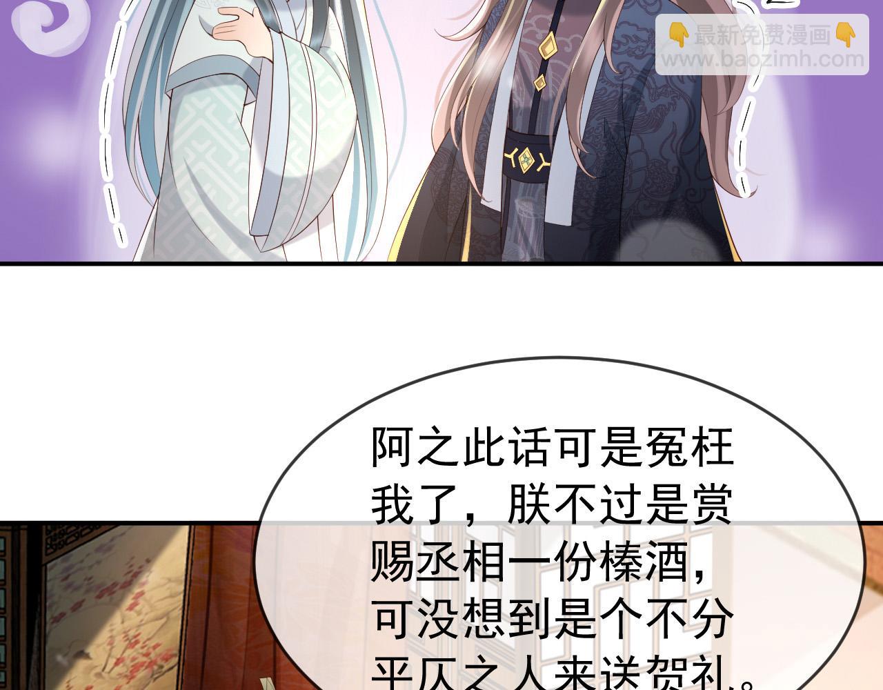 第29话 朕让你受委屈了(1/2)-第31话