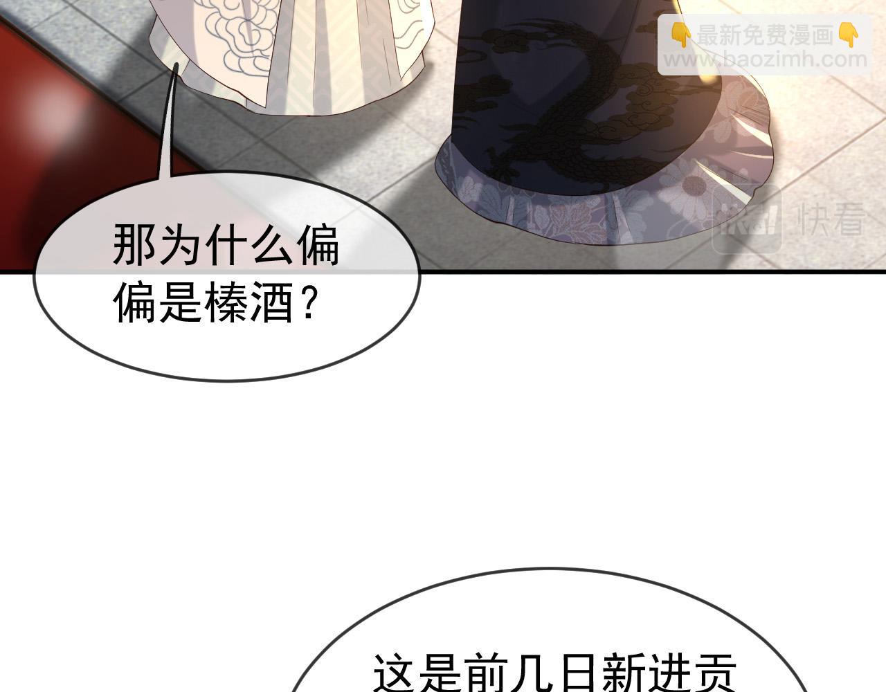 第29话 朕让你受委屈了(1/2)-第31话