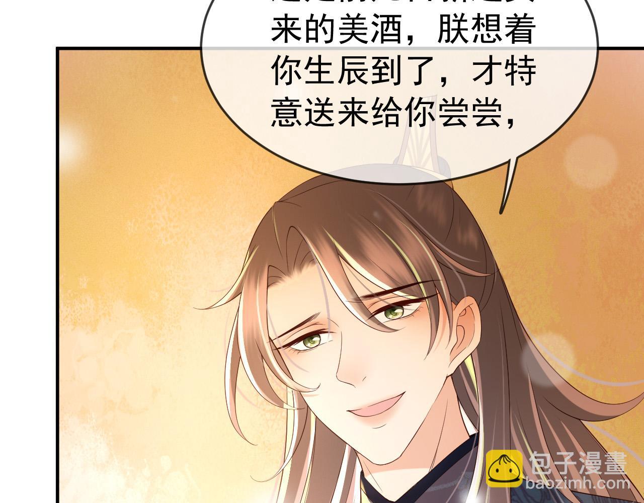 第29话 朕让你受委屈了(1/2)-第31话