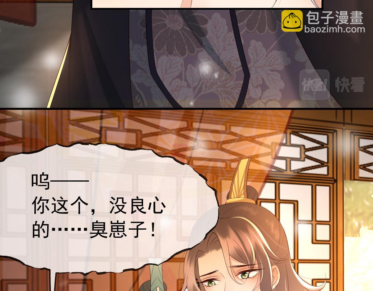 第29话 朕让你受委屈了(1/2)-第31话