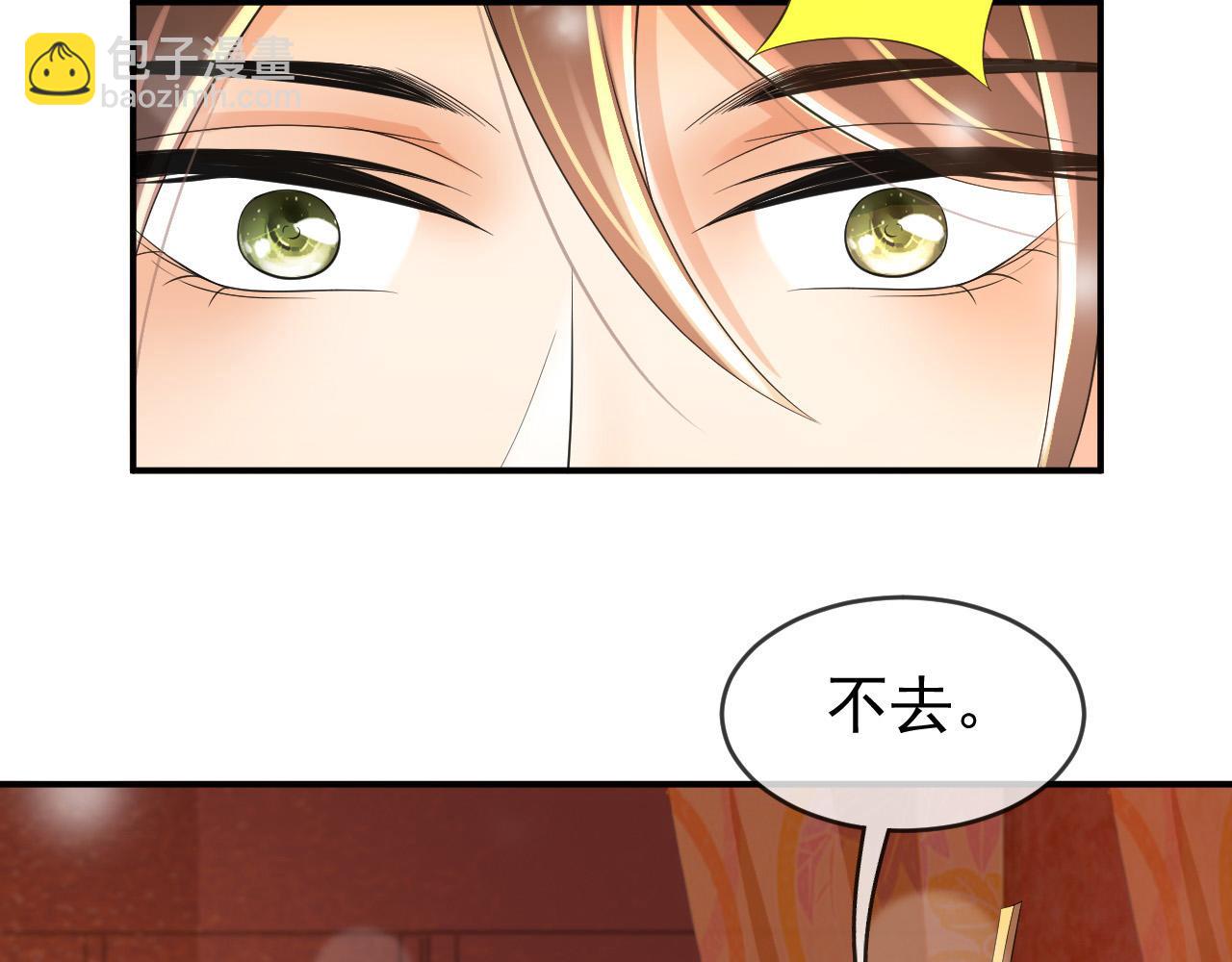 第31话 陛下有小情绪了？(1/2)-第33话