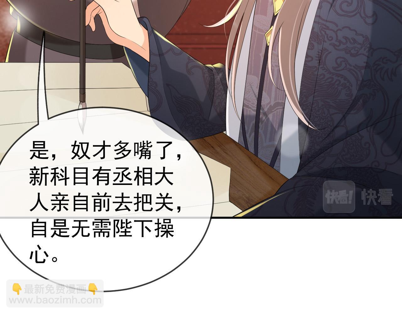 第31话 陛下有小情绪了？(1/2)-第33话