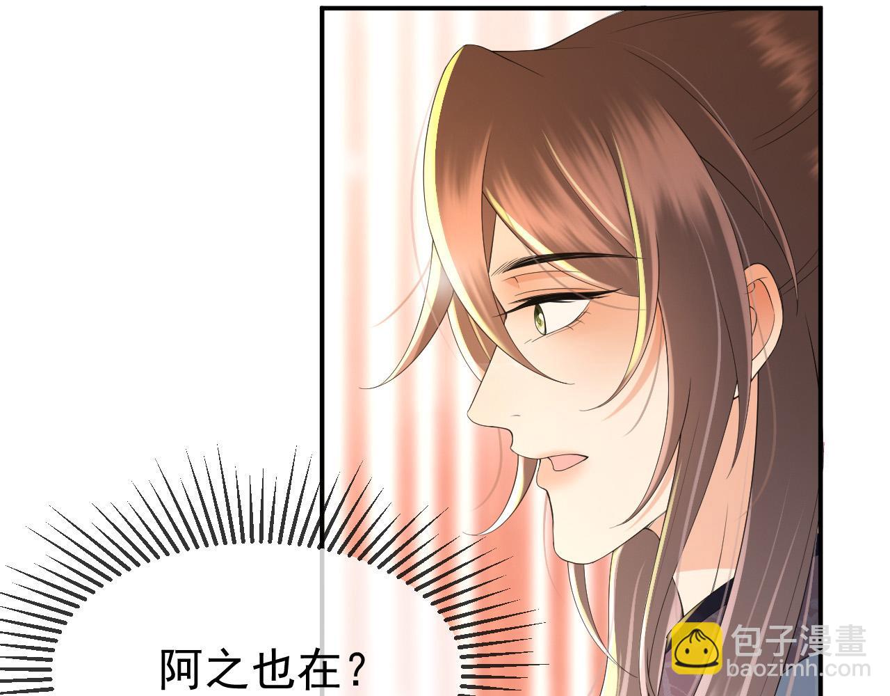 第31话 陛下有小情绪了？(1/2)-第33话
