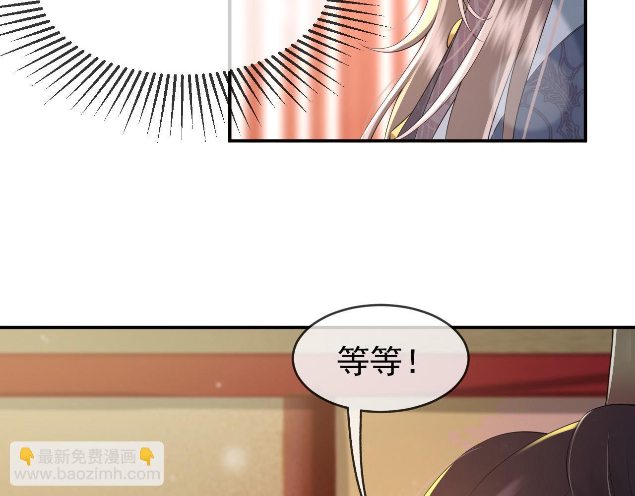 第31话 陛下有小情绪了？(1/2)-第33话