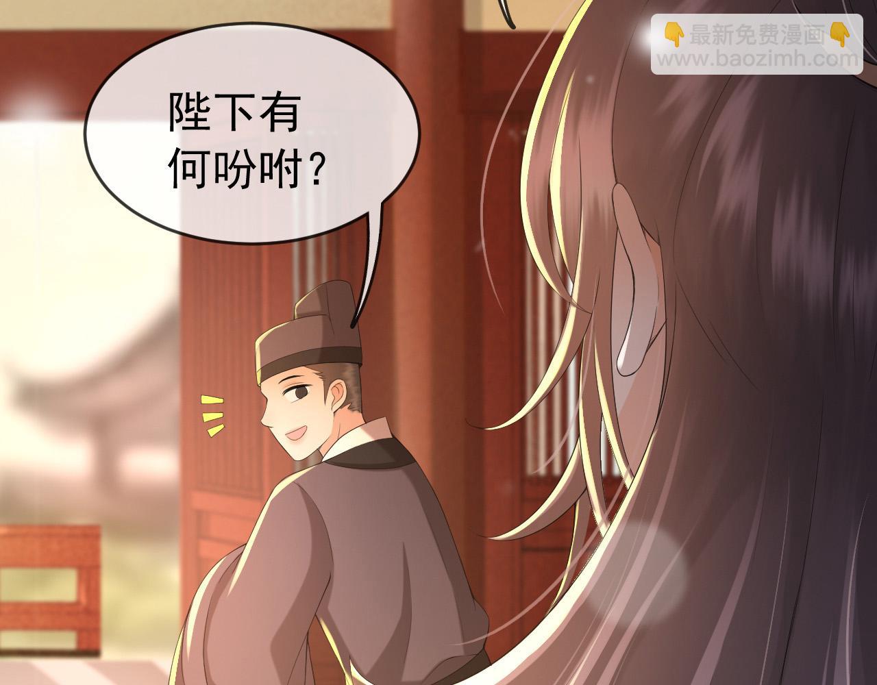 第31话 陛下有小情绪了？(1/2)-第33话