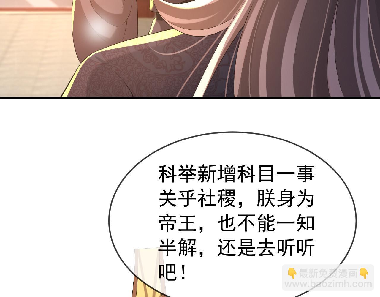 第31话 陛下有小情绪了？(1/2)-第33话