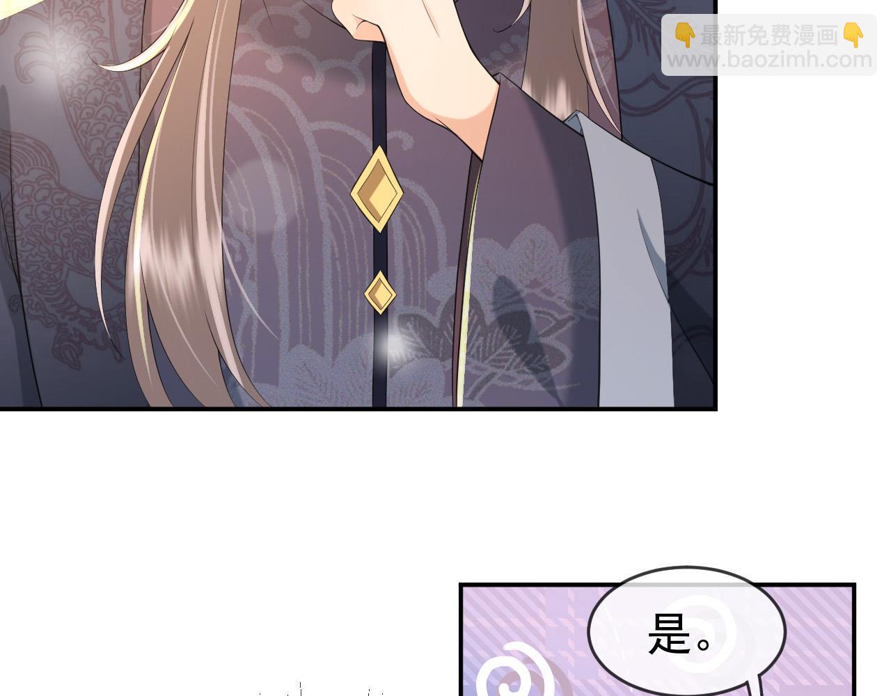 第31话 陛下有小情绪了？(1/2)-第33话