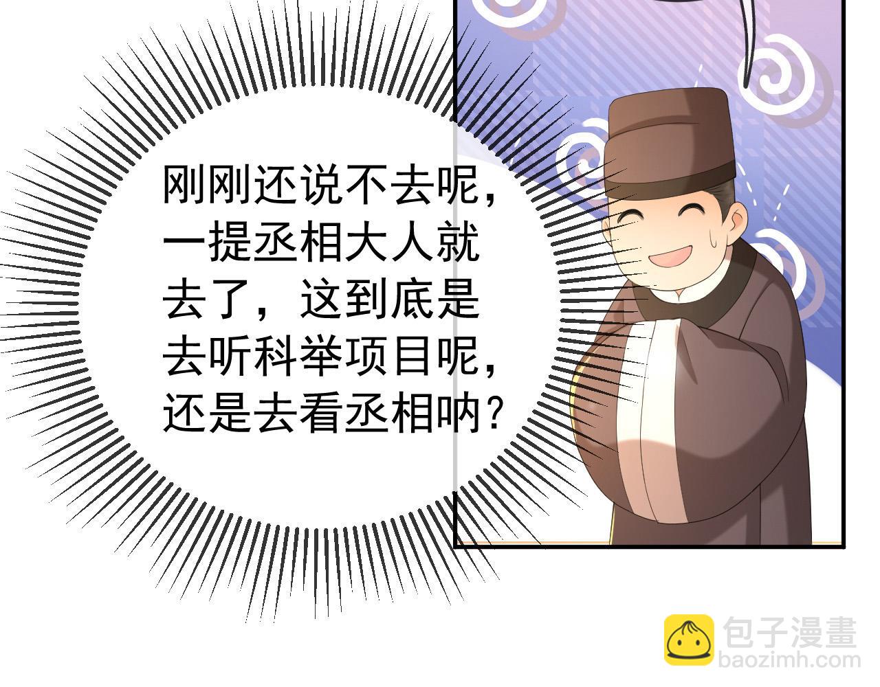 第31话 陛下有小情绪了？(1/2)-第33话