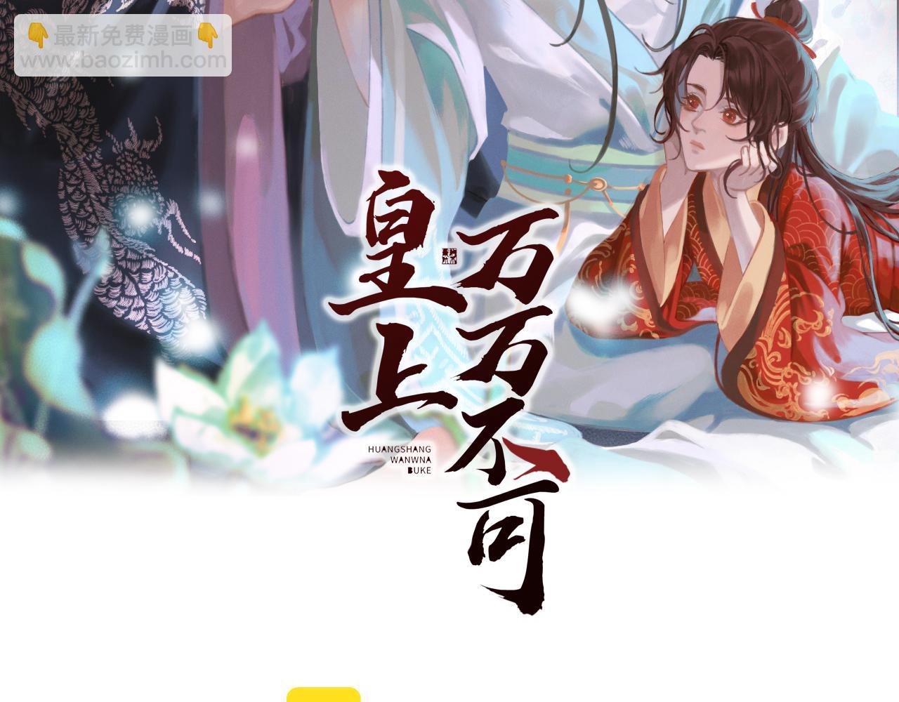 第31话 陛下有小情绪了？(1/2)-第33话