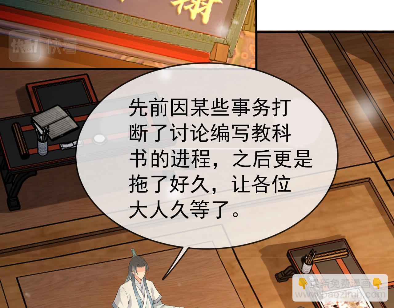 第31话 陛下有小情绪了？(1/2)-第33话