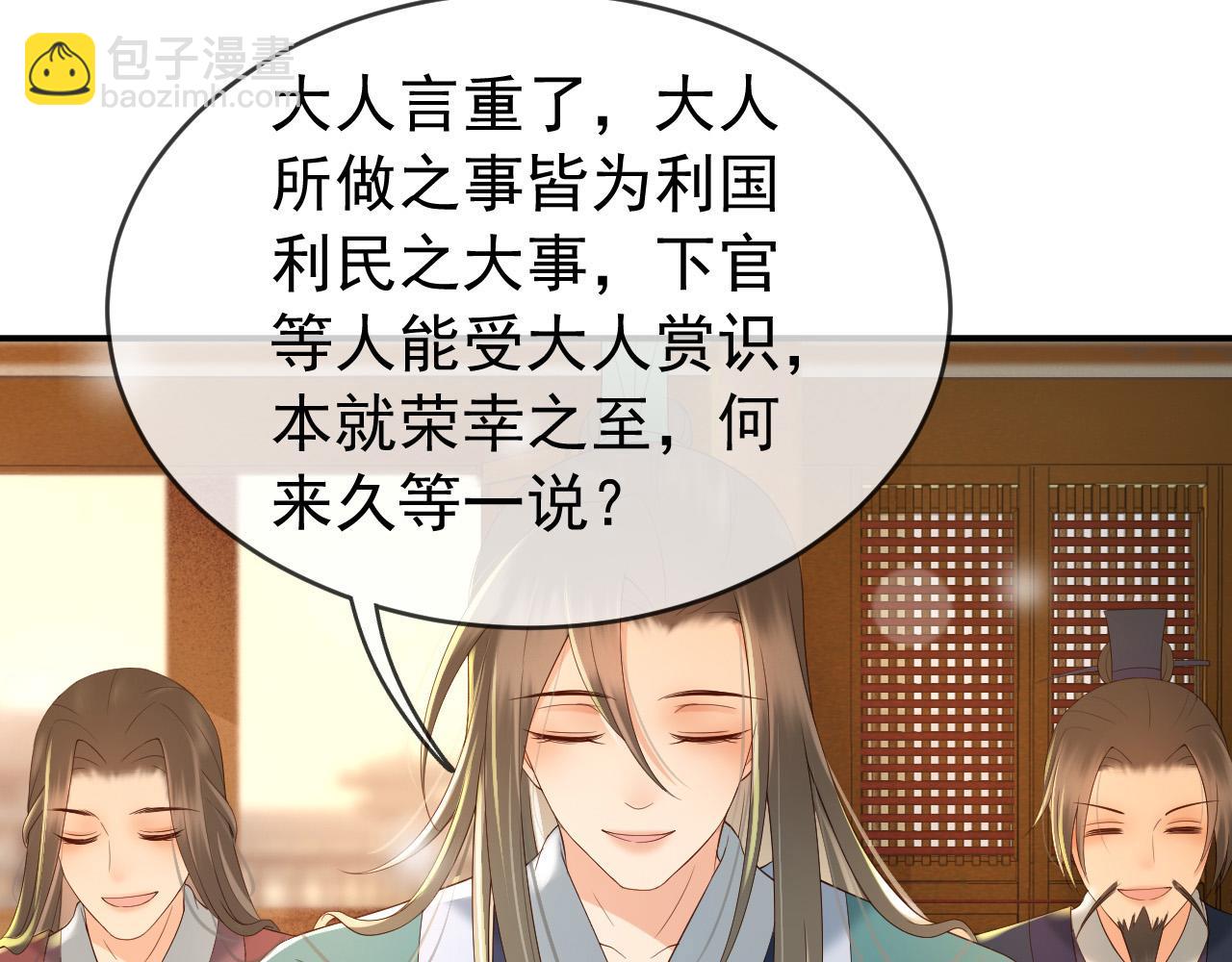 第31话 陛下有小情绪了？(1/2)-第33话