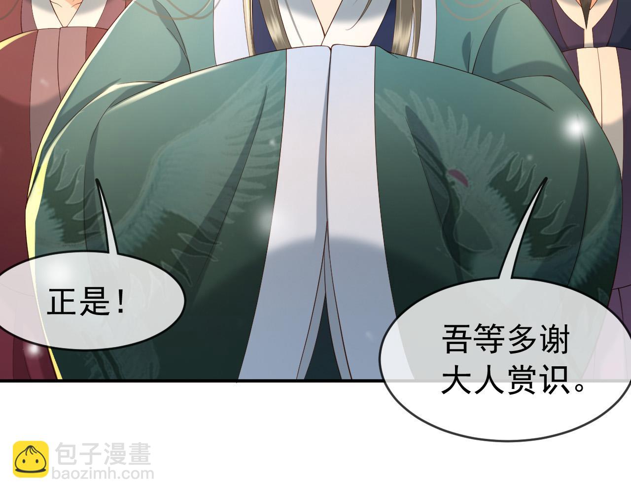 第31话 陛下有小情绪了？(1/2)-第33话