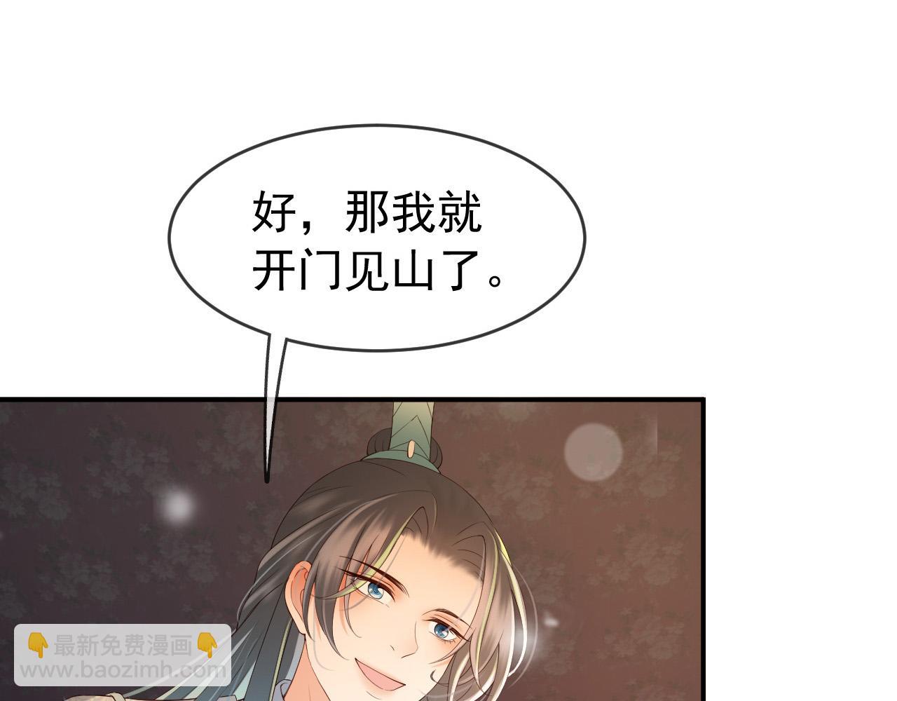 第31话 陛下有小情绪了？(1/2)-第33话