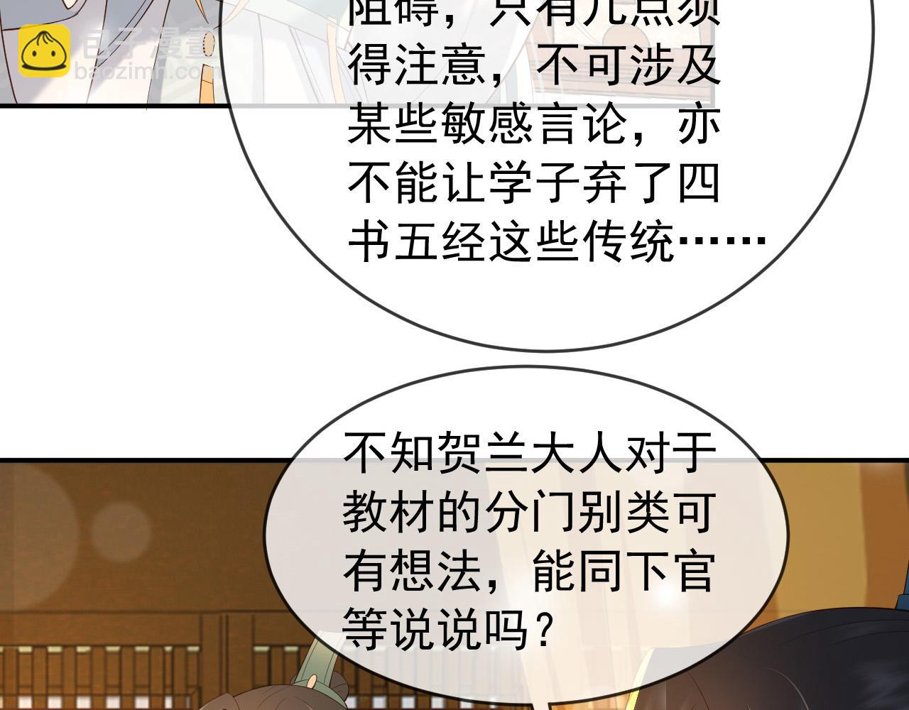 第31话 陛下有小情绪了？(1/2)-第33话