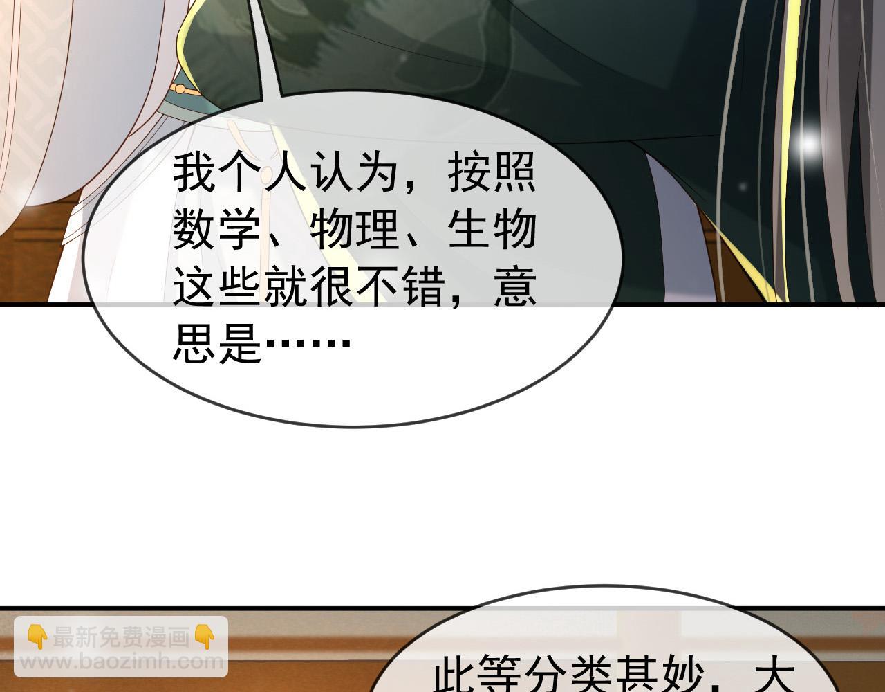 第31话 陛下有小情绪了？(1/2)-第33话