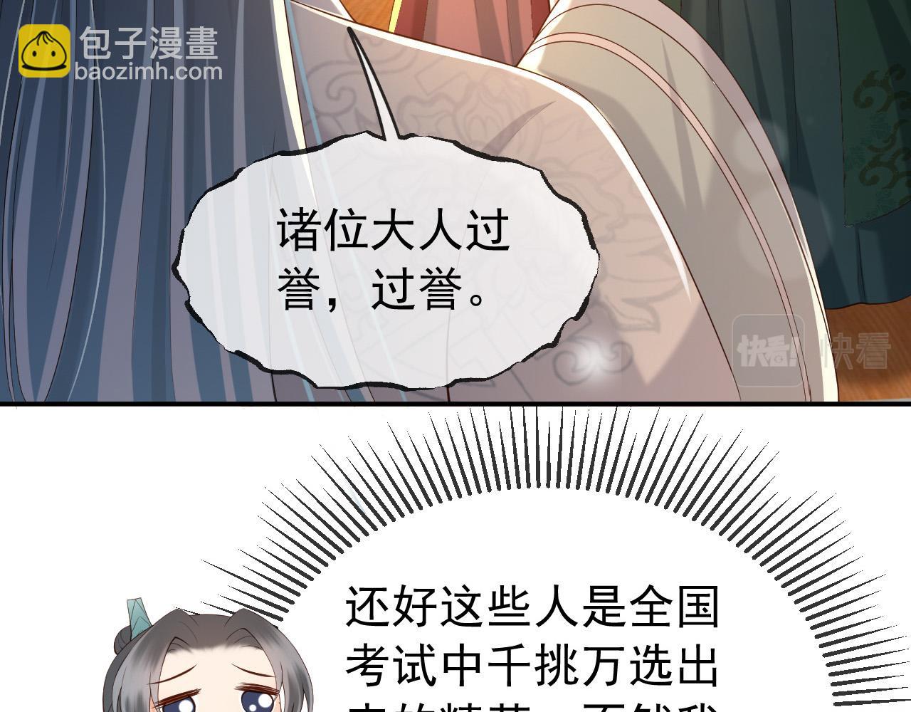 第31话 陛下有小情绪了？(1/2)-第33话