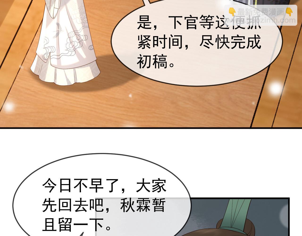 第31话 陛下有小情绪了？(1/2)-第33话
